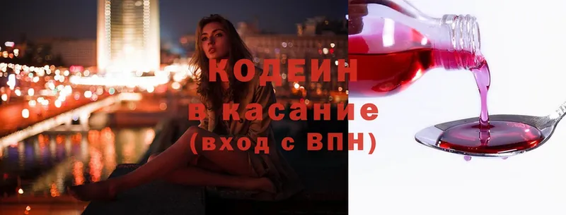 Codein Purple Drank  где можно купить наркотик  Бабаево 